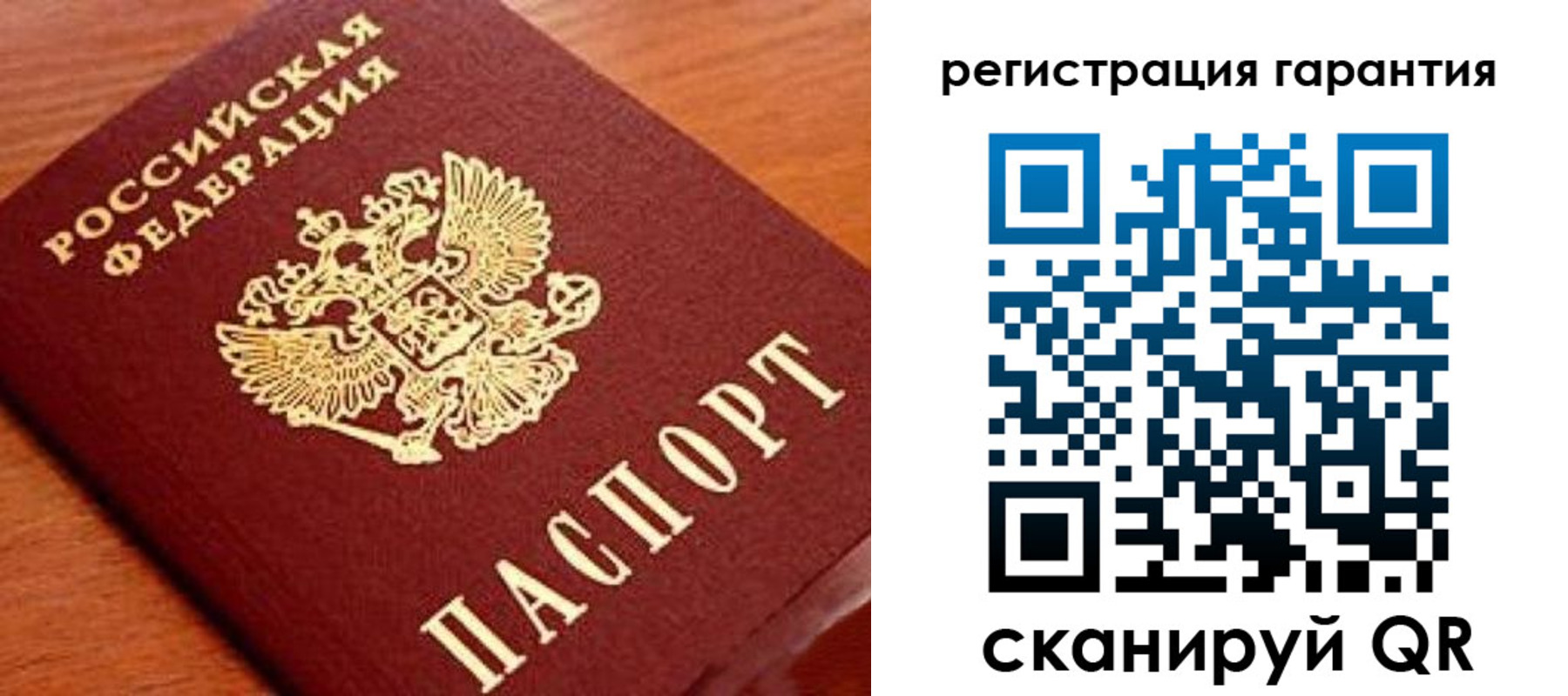 прописка штамп в Донецке