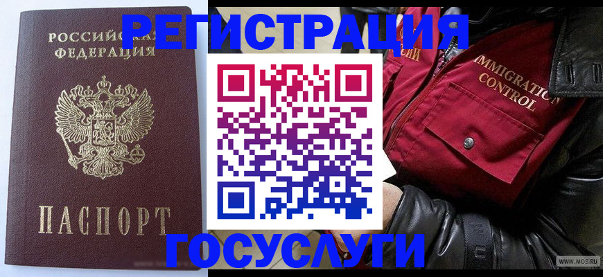 прописка в квартире в Донецке