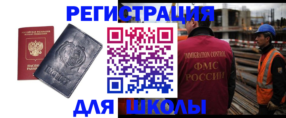 прописка в квартире в Донецке