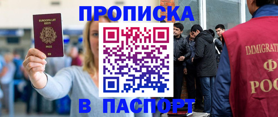 регистрация для школы в Донецке