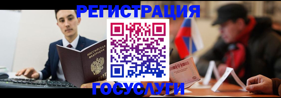 временная регистрация для школы в Донецке
