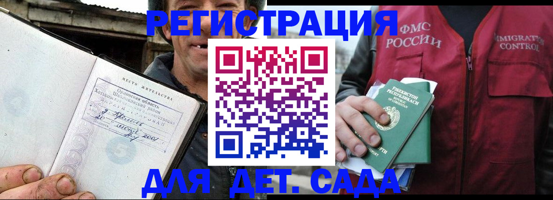 прописка паспорт в Донецке